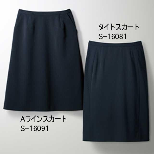 事務服 制服 SELERY セロリー Aラインスカート(53cm丈) S-16091 サイズ21号・23号 事務服 制服 SELERY セロリー Aラインスカート(53cm丈) S-16091 サイズ