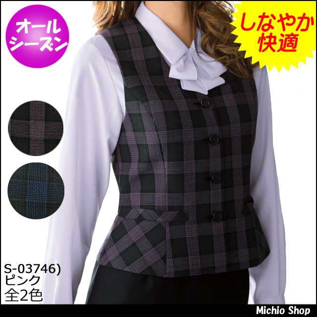 事務服 制服 SELERY セロリー ベスト S-03741-46 S-03741 S-03746 大きいサイズ21号・23号