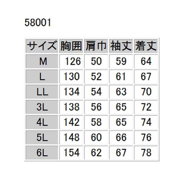 防寒服 旭蝶繊維 防水極寒ブルゾン(裾シャーリング) 58001_4