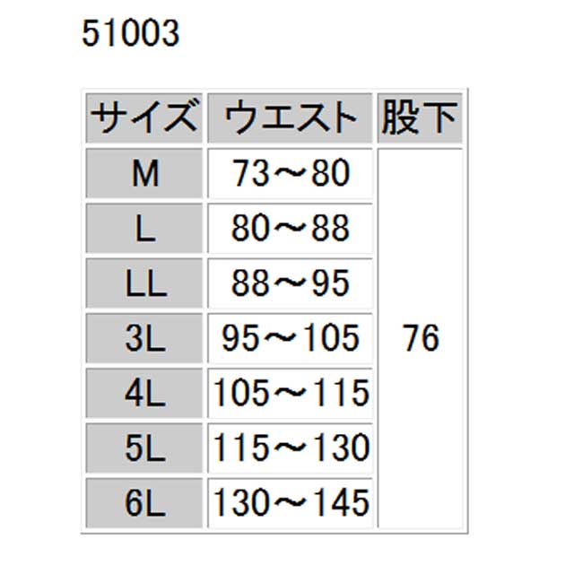 防寒服 旭蝶繊維 極寒サロペットパンツ(ツータック脇シャーリング) 51003 サイズ5L・6L