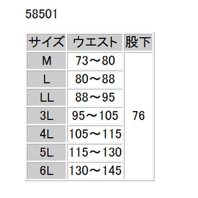 防寒服 旭蝶繊維 防水極寒パンツ(ワンタック脇シャーリング) 58501 サイズ5L・6L