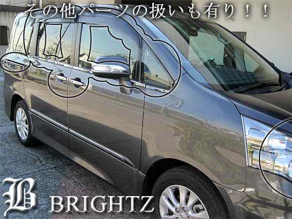 BRIGHTZ ノア ZRR70W ZRR70G ZRR75W ZRR75G メッキインナードア