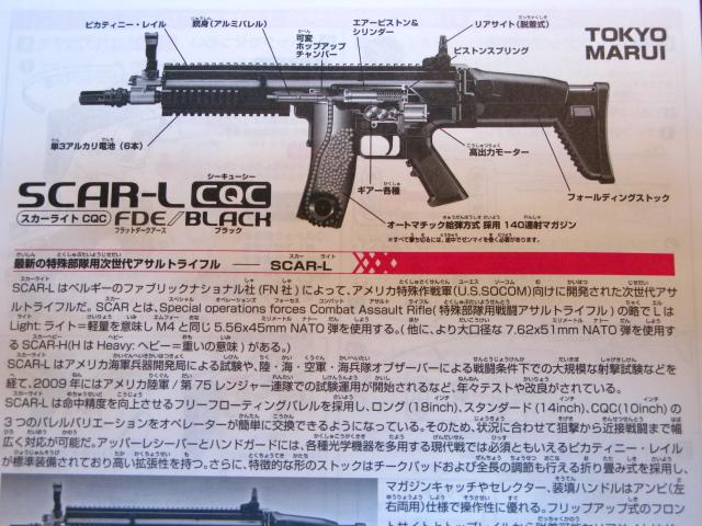 マルイ スカーライトCQC FDE ボーイズ 遠州屋】 マルイ 電動ガン BOYs
