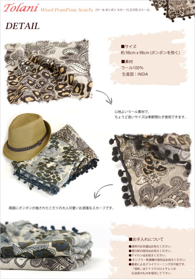 トラニ ストール ウール ポンポン スカーフ tolani レディース