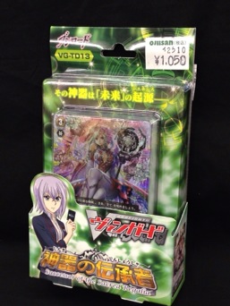 ブシロード ヴァンガード 構築済みトライアルデッキ Vg Td13 神器の伝承者 の通販はau Pay マーケット おもちゃの おぢいさんの店