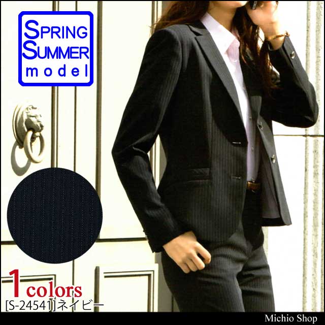 事務服 制服 SELERY セロリー ジャケット S-24541