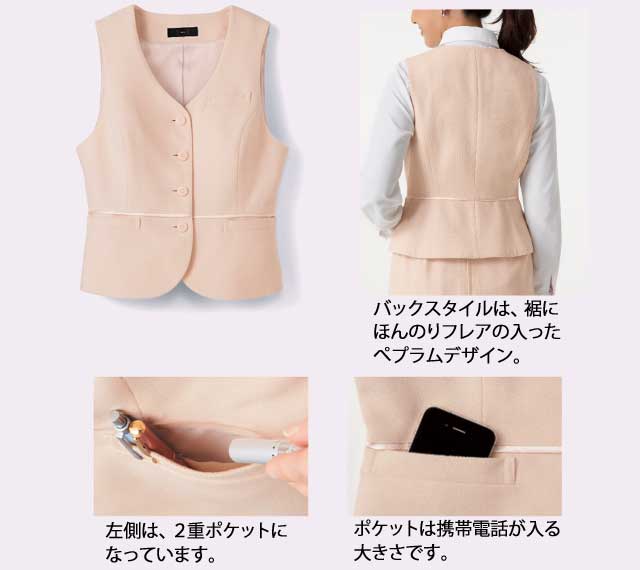 [受注生産]事務服 制服 セレクトステージ 神馬本店 ベスト SA212V_2