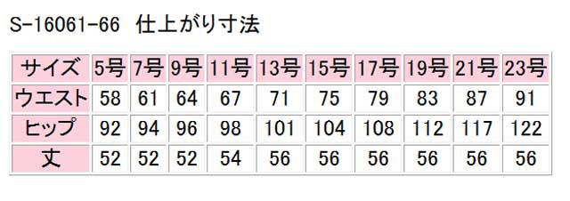 事務服 制服 SELERY セロリー タイトスカート（52cm丈） S-16061-66 大きいサイズ21号・23号 S-16061 S-