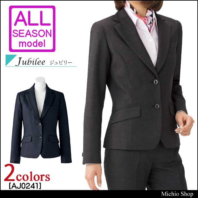 事務服 制服 BONMAX(ボンマックス) ジャケット AJ0241 17号・19号