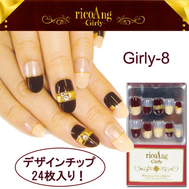 New ガーリーネイル 8 アースカラーフレンチ ゴールドスタッズ リコアングネイルチップ メール便3個まで Ricoang Girly 8 の通販はau Pay マーケット ネイル つけまのプリマベーラ