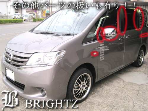 BRIGHTZ セレナ C26 前期 メッキフォグライトカバー FOG−COV−124の