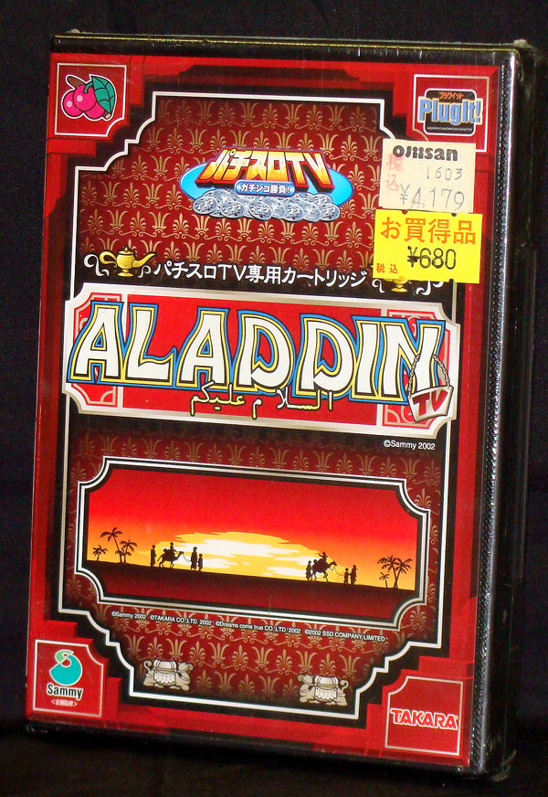 特価 パチスロtv ガチンコ勝負 パチスロｔｖ専用カートリッジ アラジンｔｖ の通販はau Pay マーケット おもちゃの おぢいさんの店