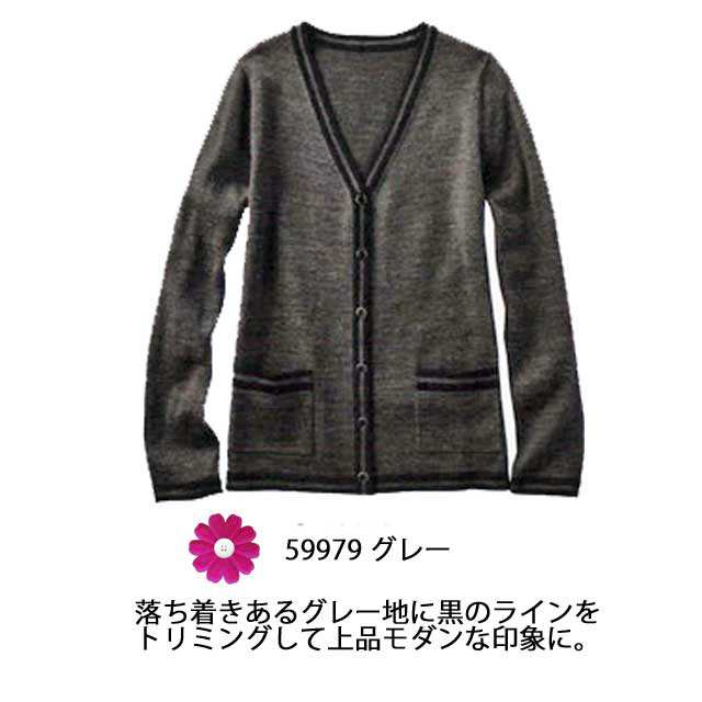 事務服 制服 SELERY セロリー カーディガン S-59970 S-59978 S-59979の通販はau PAY マーケット - ミチオショップ