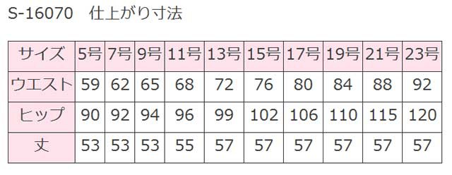 事務服 制服 セロリー SELERY マーメイドスカート(53cm丈) S-16070の通販はau PAY マーケット ミチオショップ au  PAY マーケット－通販サイト