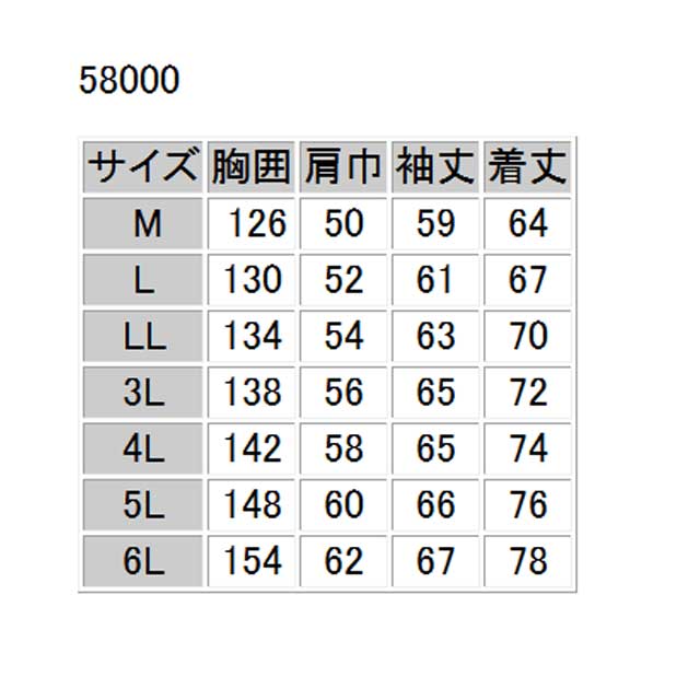 防寒服 旭蝶繊維 防水極寒ブルゾン(裾シャーリング) 58000_5