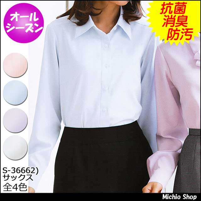 事務服 制服 SELERY セロリー 長袖ブラウス S-36662-68 S-36662 S-36663 S-36666 S-36668の通販はau  PAY マーケット ミチオショップ au PAY マーケット－通販サイト