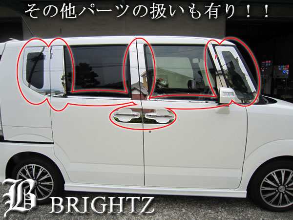 BRIGHTZ N-BOX JF1 JF2 メッキドアミラーカバー Aタイプ MIR−SID−026