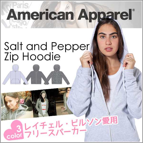 アメリカンアパレル フリース パーカー レディース 無地 長袖 American Apparel ジップアップ アメアパ カジュアル 送料無料 の通販はau Pay マーケット Lansh ランシュ