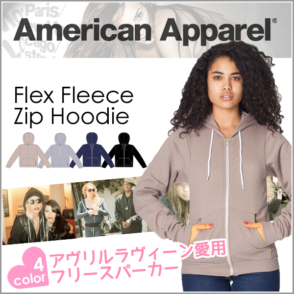 アメリカンアパレル フリース パーカー レディース 無地 長袖 American Apparel フード付き ジップアップ アメアパの通販はau Pay マーケット Lansh ランシュ