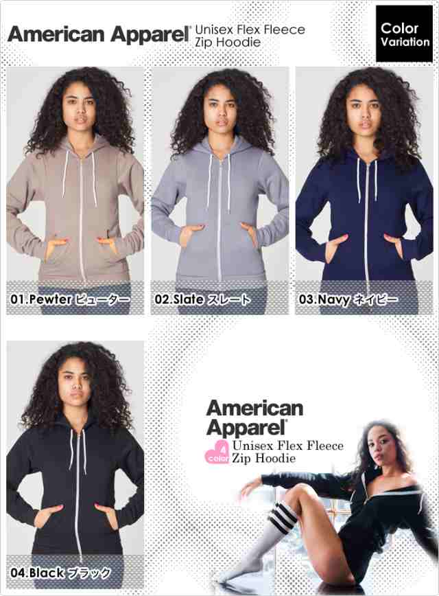 アメリカンアパレル フリース パーカー レディース 無地 長袖 American Apparel フード付き ジップアップ アメアパの通販はau Pay マーケット Lansh ランシュ