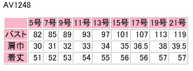 事務服 制服 ボンマックス(BONMAX) ベスト AV1248 大きいサイズ17号・19号_7