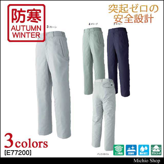 エコ防寒服 旭蝶繊維 パンツ(脇シャーリング) E77200 突起ゼロの安全設計 サイズ5L・6Lの通販は
