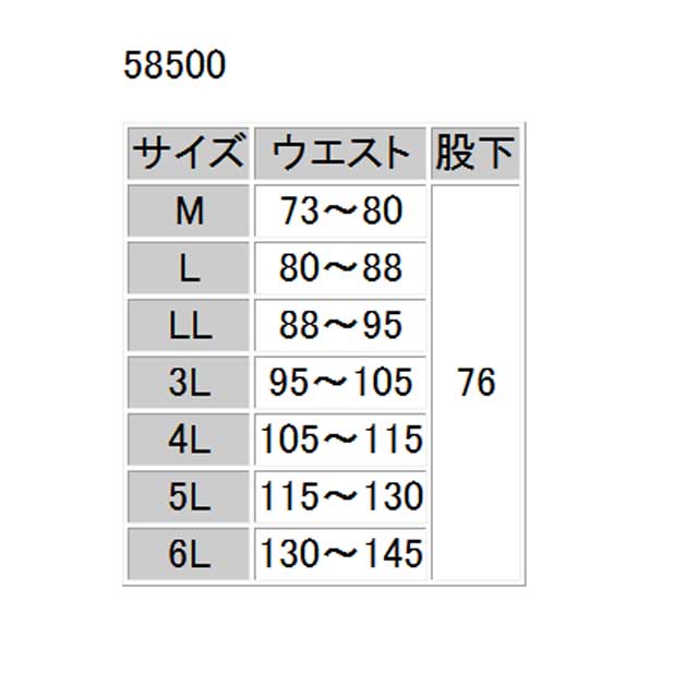 防寒服 旭蝶繊維 防水極寒パンツ(ワンタック脇シャーリング) 58500 サイズ5L・6L