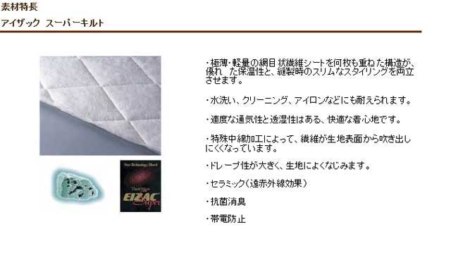 防寒服 旭蝶繊維 極寒ブルゾン(裾ジャージ) 52000 サイズ5L