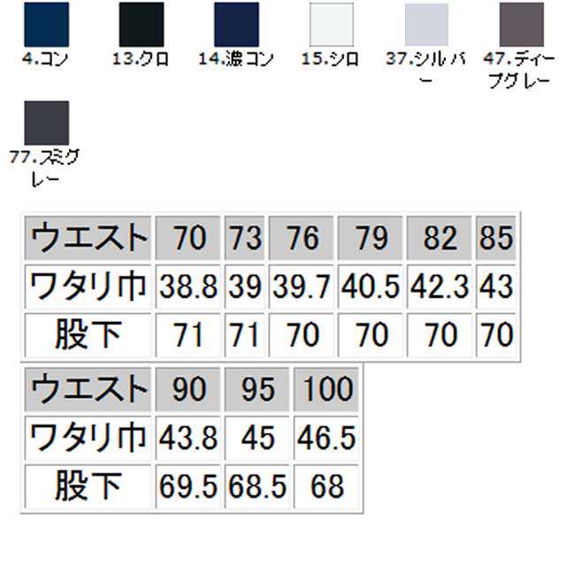 寅壱七分 2530-401 鳶作業服の通販はau PAY マーケット - ミチオ