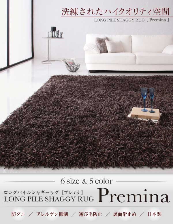 送料無料】日本製防ダニロングパイルシャギーラグ 直径150cm形)