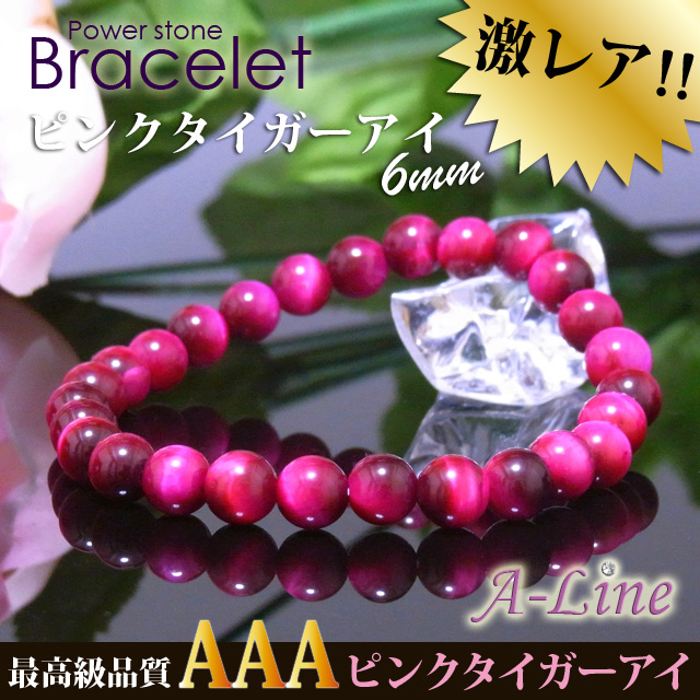 パワーストーン ブレスレット 超金運 仕事運up aピンクタイガーアイ6mm Pw 2372の通販はau Pay マーケット A Line