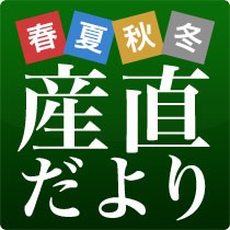 産直だよりのネットショッピング 通販はau Pay マーケット