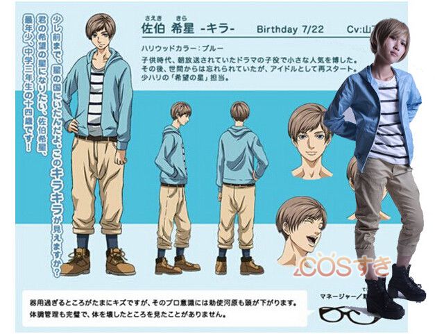 少年ハリウッド　佐伯希星　 常服 コスプレ衣装 高品質 新品 Cosplay アニメ の通販は