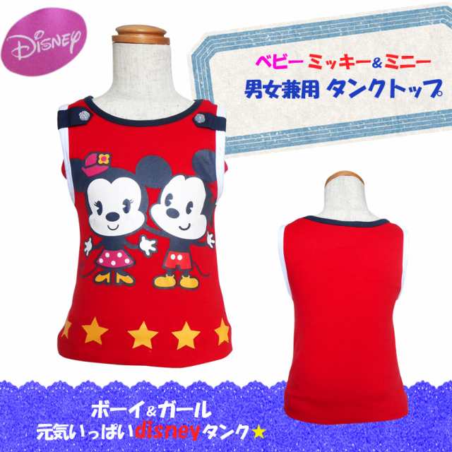 半額セール 送料無料 ベビーミッキー ミニーdisneyキッズ子供服ディズニータンクトップマリンかわいい 日時指定不可の通販はau Pay マーケット プラスチカネットショップ