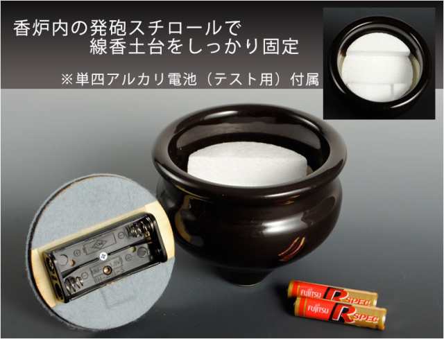 電子線香（3本寝かせタイプ）【陶器製香炉付 3.0寸 茶色】サンやすらぎ