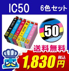 プリンターインク Epson エプソン Ic6cl50 Ic５０ 対応機種 Ep 4004 Ep 705a Ep 904a Ep 804awの通販はau Pay マーケット 王国広場ショッピングモール インク王国