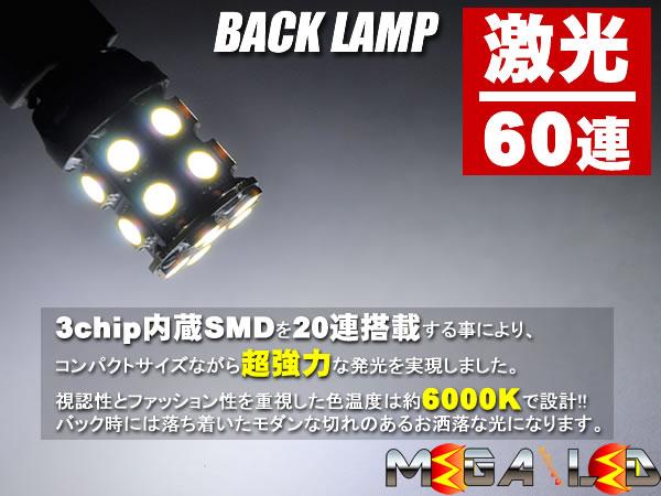 保証付 モコ MG21S系 前期 後期 対応★LED 外装3点セット ポジション ライセンスランプ バックランプ★全6色から 【メガLED】の通販は 保証付 モコ MG21S系 前期 後期 対応★LED 外装3点セット ポジション ライセンスランプ バックランプ★全6色から 【メガLED】の通販は