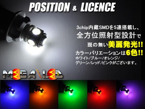 保証付 ムーヴ LA100 110S系 前期 後期 対応★カスタム除 LED 外装3点セット ポジション ライセンス バックランプ★全6色 【メガLED】の通販は 保証付 ムーヴ LA100 110S系 前期 後期 対応★カスタム除 LED 外装3点セット ポジション ライセンス バックランプ★全6色 【メガLED】の通販は