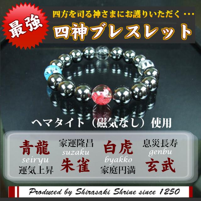 運気上昇！開運風水 四神四色 ヘマタイト１２ｍｍ大玉（磁気無し 