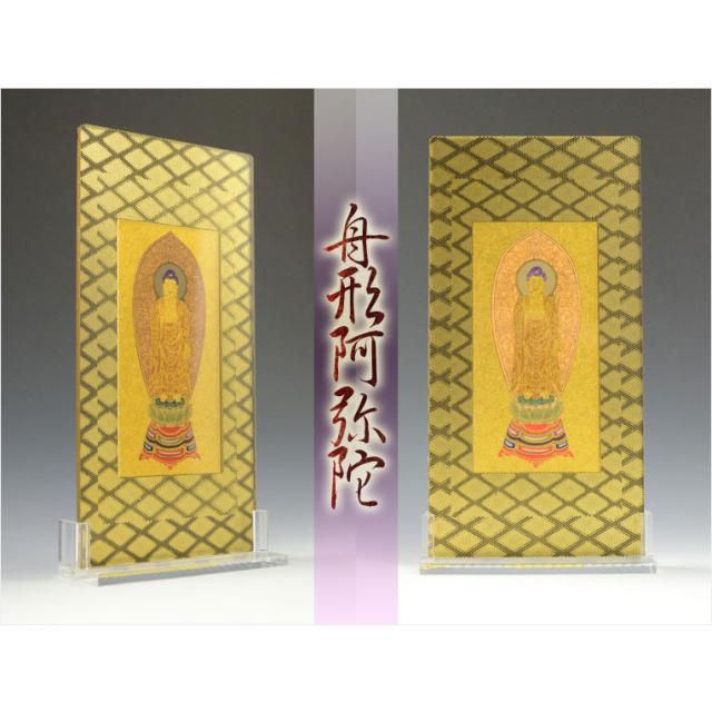 便利な2way【煌めく3Dスタンド掛軸：舟形阿弥陀】浄土宗御本尊　仏壇・仏具　送料無料_1