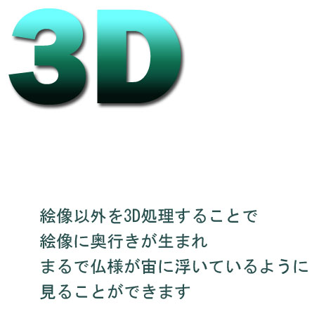 便利な2way【煌めく3Dスタンド掛軸：舟形阿弥陀】浄土宗御本尊　仏壇・仏具　送料無料_3