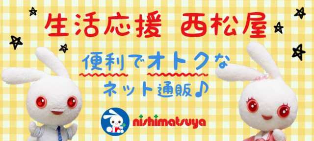 ギフト お店のカテゴリ 西松屋チェーンネットショッピング 通販はau Pay マーケット