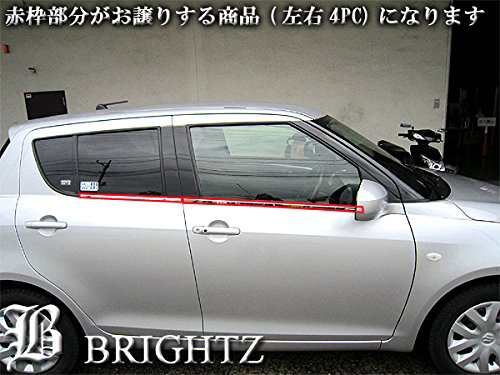 BRIGHTZ スイフト ZC72S/ZD72S系 超鏡面ステンレスメッキウィンドウ