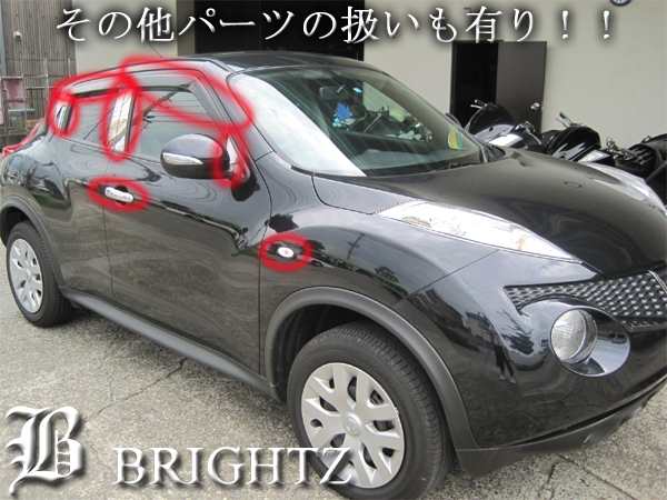 BRIGHTZ ジューク JUKE F15 NF15 YF15 ステンレス製 シルバー調エントランスモール 2PC ENT−MOL−046｜au  PAY マーケット