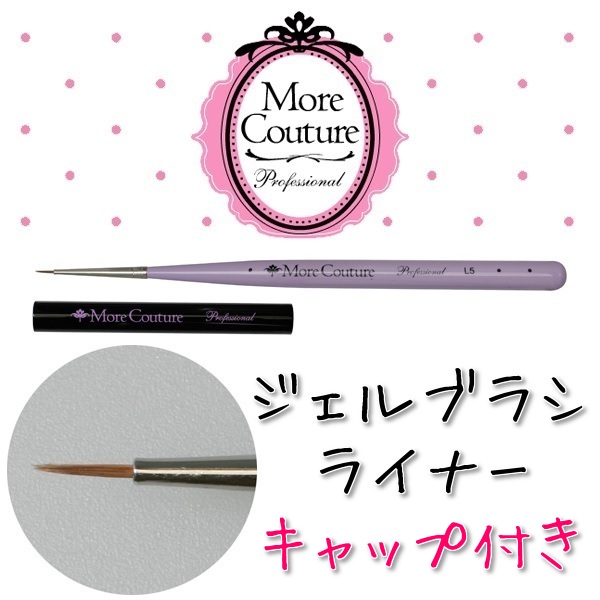 モアクチュール コリンスキー ブラシ 楽天市場】送料無料 モアクチュール More Couture アクリル