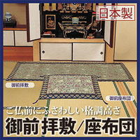 御前座布団 座布団の四隅には房をあしらい、ご仏前の格調を高めます！の通販は 9,957円