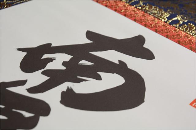表装品質十年保証付【国産 豪華準金襴表装掛軸：日蓮名号 吉田清悠 サイズ中】仏事や日常掛けに最適な名号掛軸 表装掛軸・仏像 送料無料