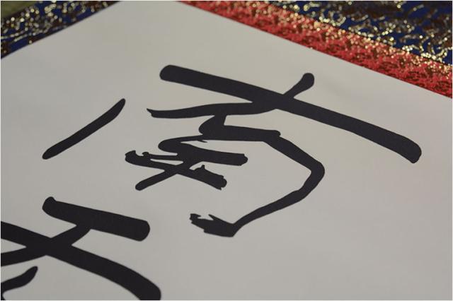 表装品質十年保証付【国産　豪華準金襴表装掛軸：六字名号　親鸞　サイズ中】仏事や日常掛けに最適な名号掛軸　表装掛軸・仏像　送料無料