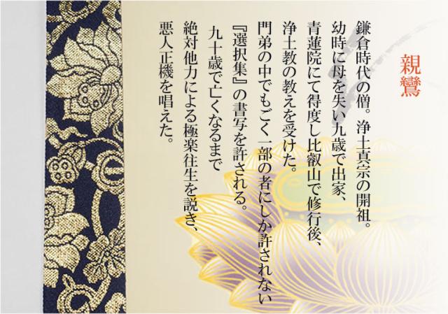 表装品質十年保証付【国産　豪華準金襴表装掛軸：六字名号　親鸞　サイズ中】仏事や日常掛けに最適な名号掛軸　表装掛軸・仏像　送料無料