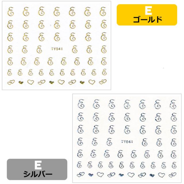 メール便ok ネイルシール ｅ アルファベット イニシャル ゴールド シルバー ネイルレシピの通販はau Pay マーケット ジェルネイル ネイル レシピ